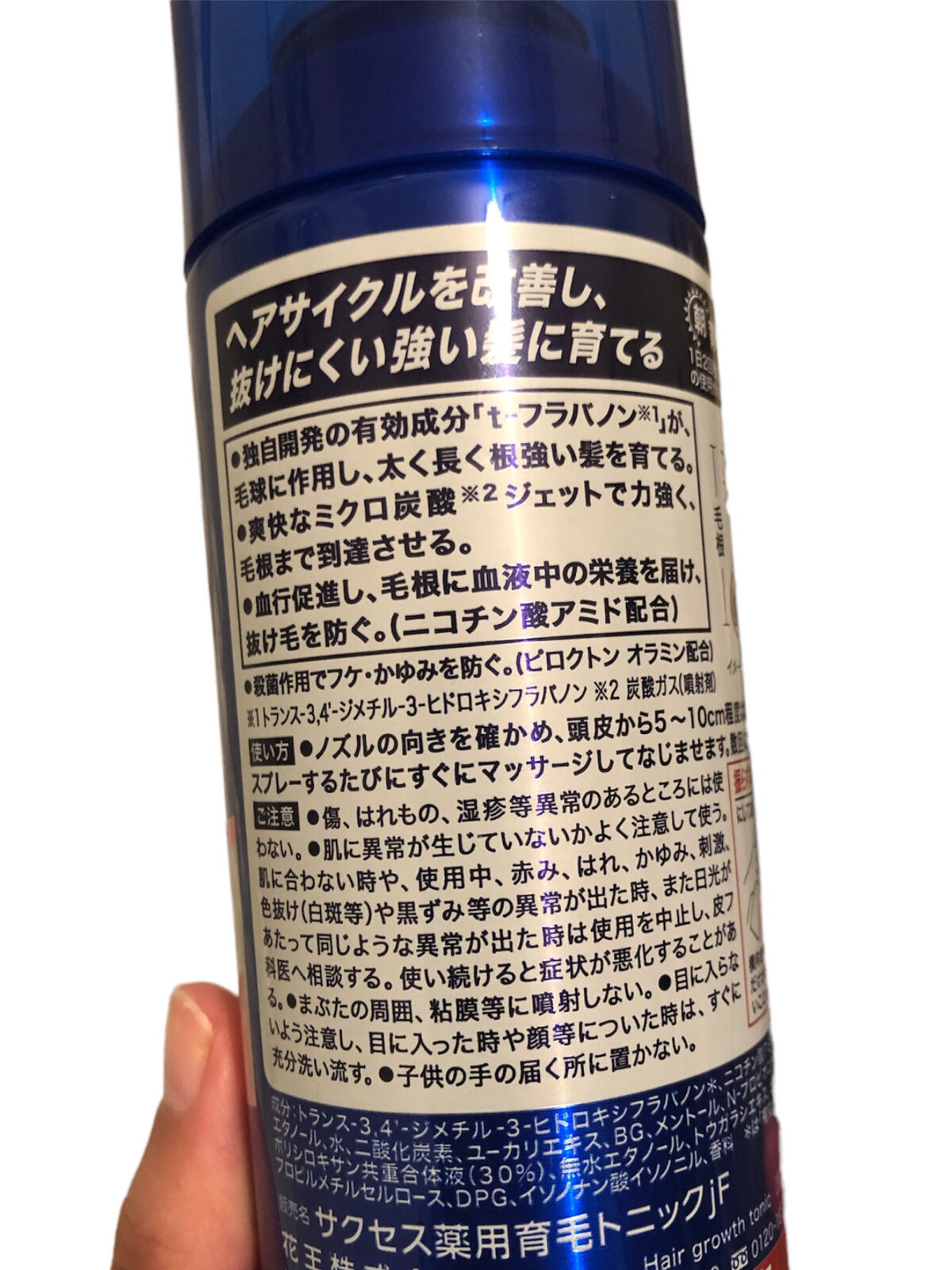 薬用育毛トニック フレッシュフローラル/サクセス/頭皮ローションを使ったクチコミ（2枚目）