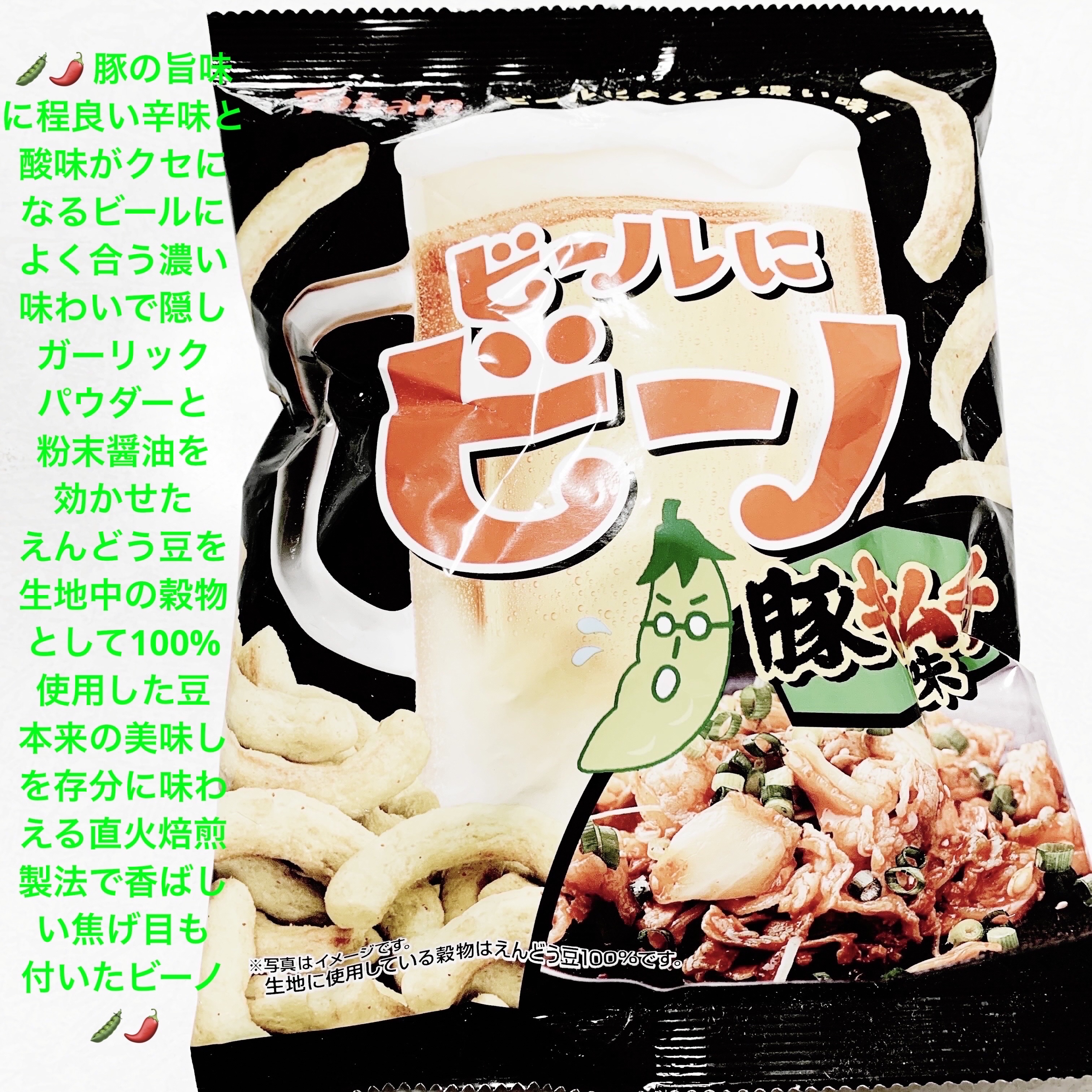 ビーノ　豚キムチ味/東ハト/バランス栄養食を使ったクチコミ（1枚目）