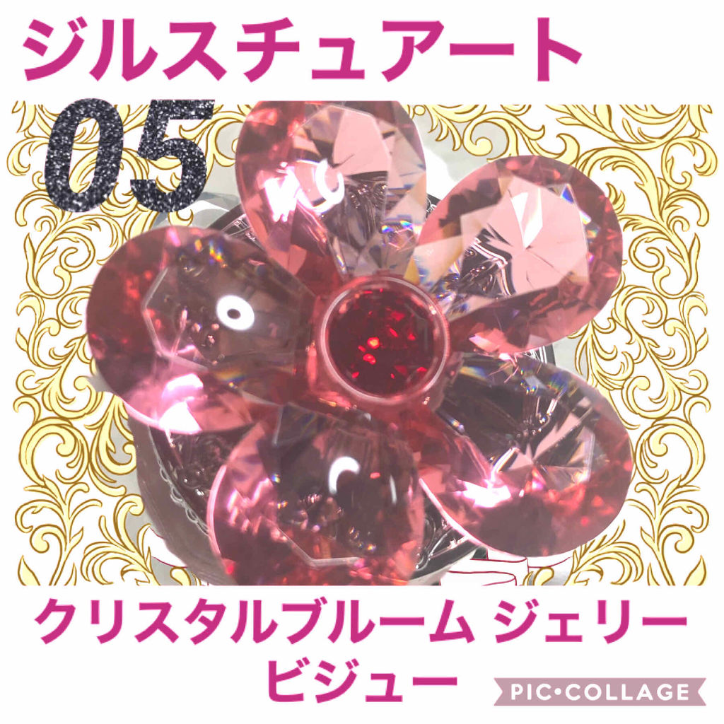 ジルスチュアート クリスタルブルーム ジェリービジュー 05 Promised Love/JILL STUART/ジェル・クリームアイシャドウを使ったクチコミ（1枚目）