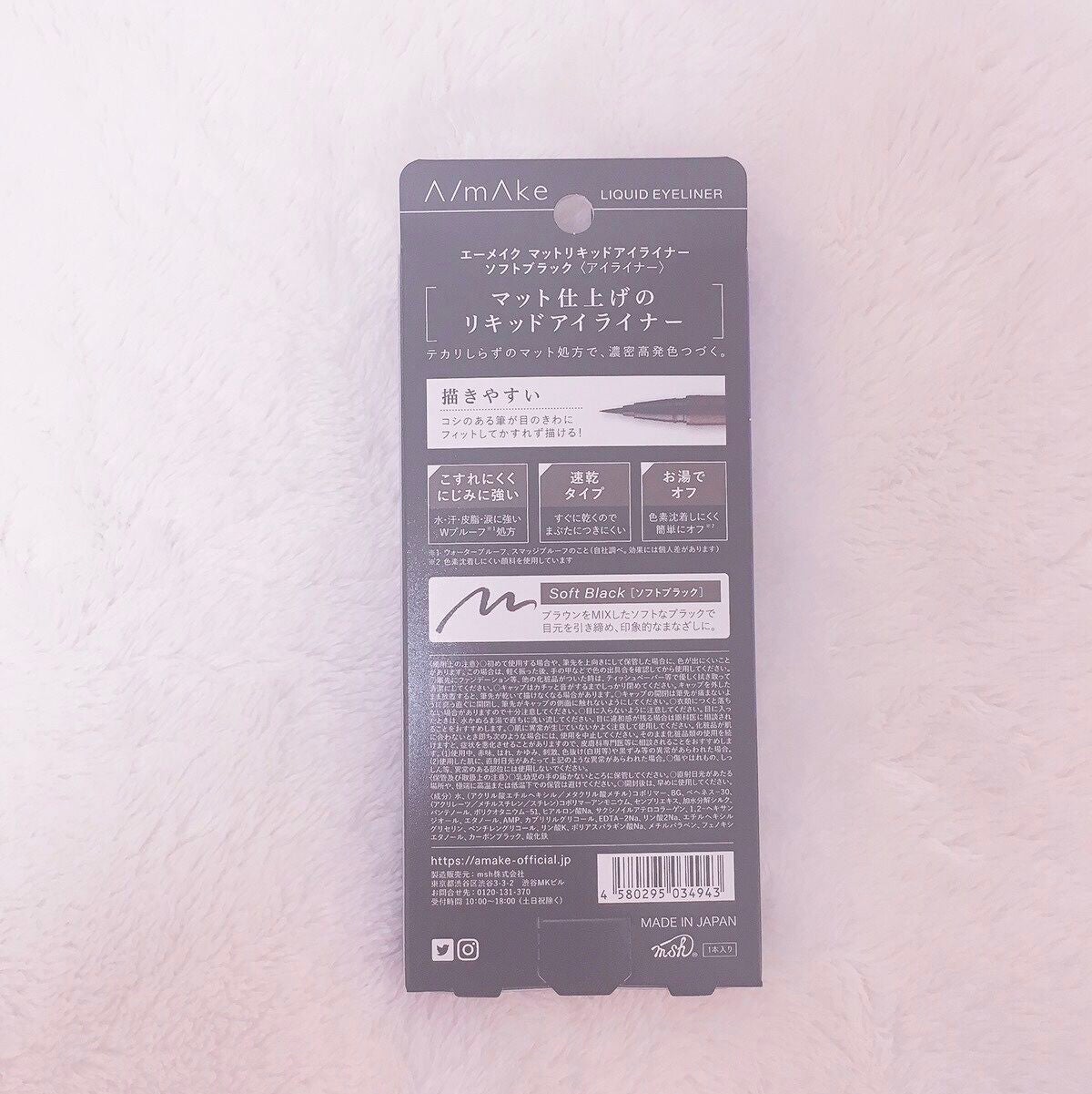 エーメイク マットリキッドアイライナー /A/mAke/リキッドアイライナーを使ったクチコミ(2枚目)