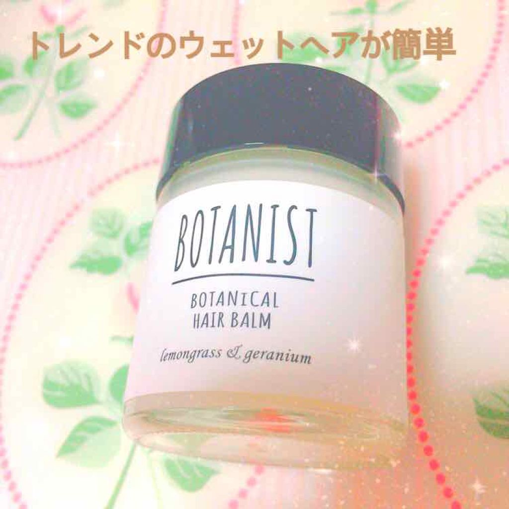 ボタニカルヘアバーム/BOTANIST/ヘアバームを使ったクチコミ(1枚目)