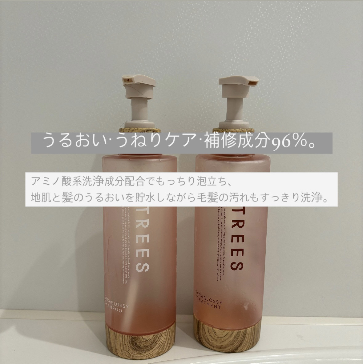 さらグロッシーシャンプー/トリートメント/byTREES/市販シャンプーを使ったクチコミ（2枚目）