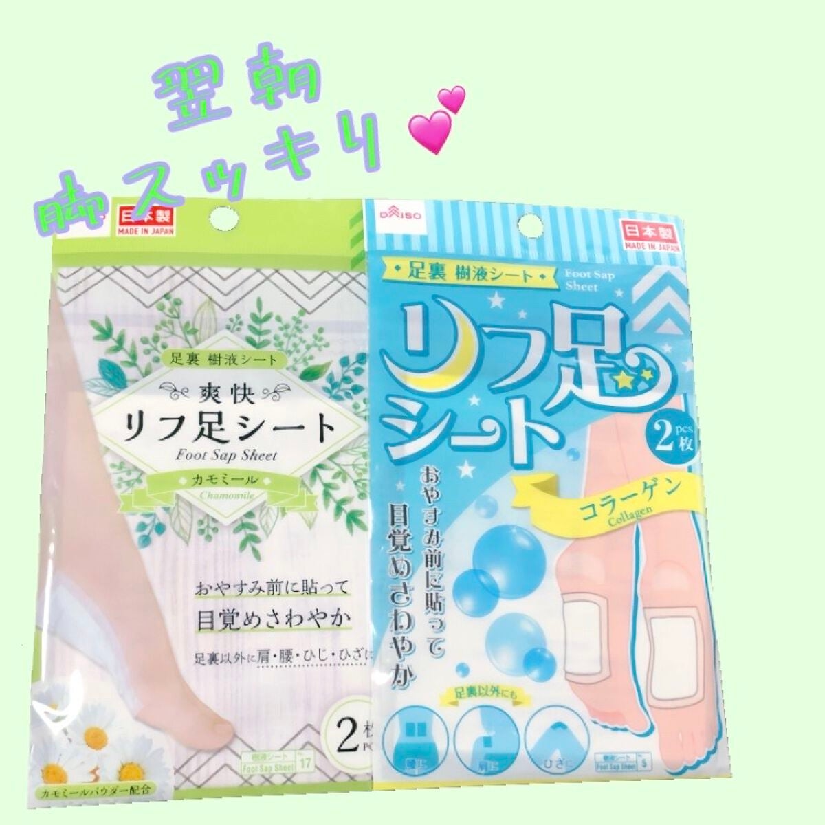 リフ足シート/DAISO/レッグ・フットケアを使ったクチコミ(1枚目)