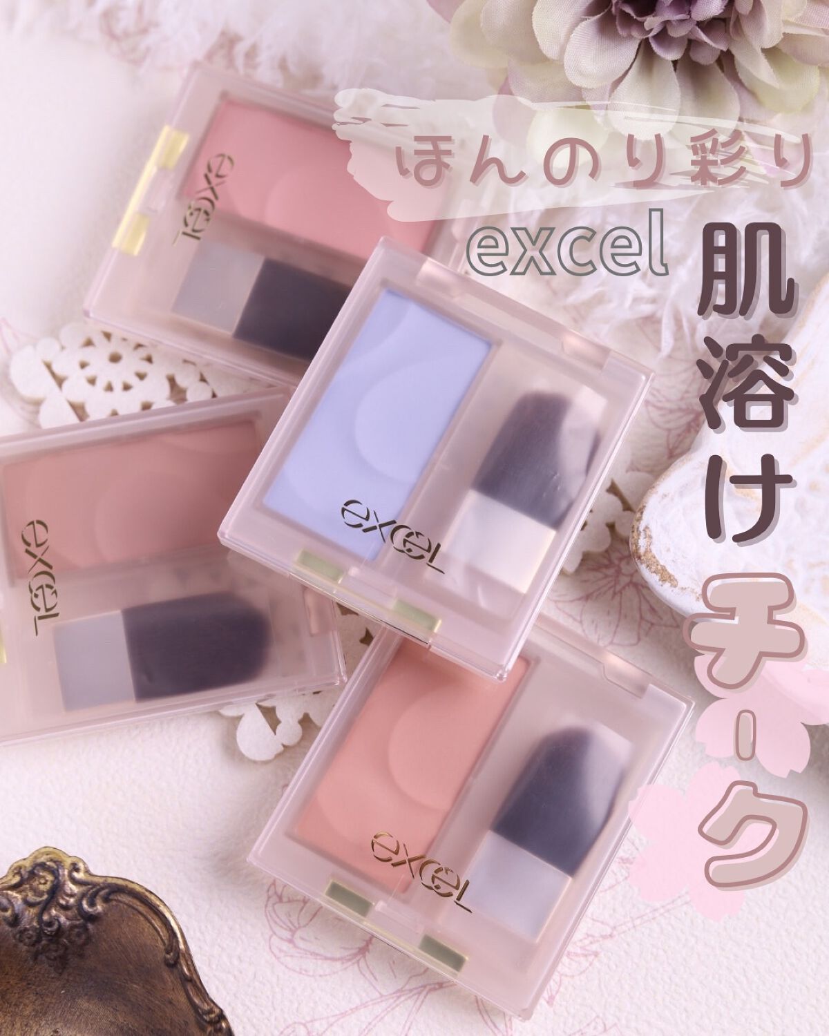 シームレストーン ブラッシュ/excel/パウダーチークを使ったクチコミ(1枚目)