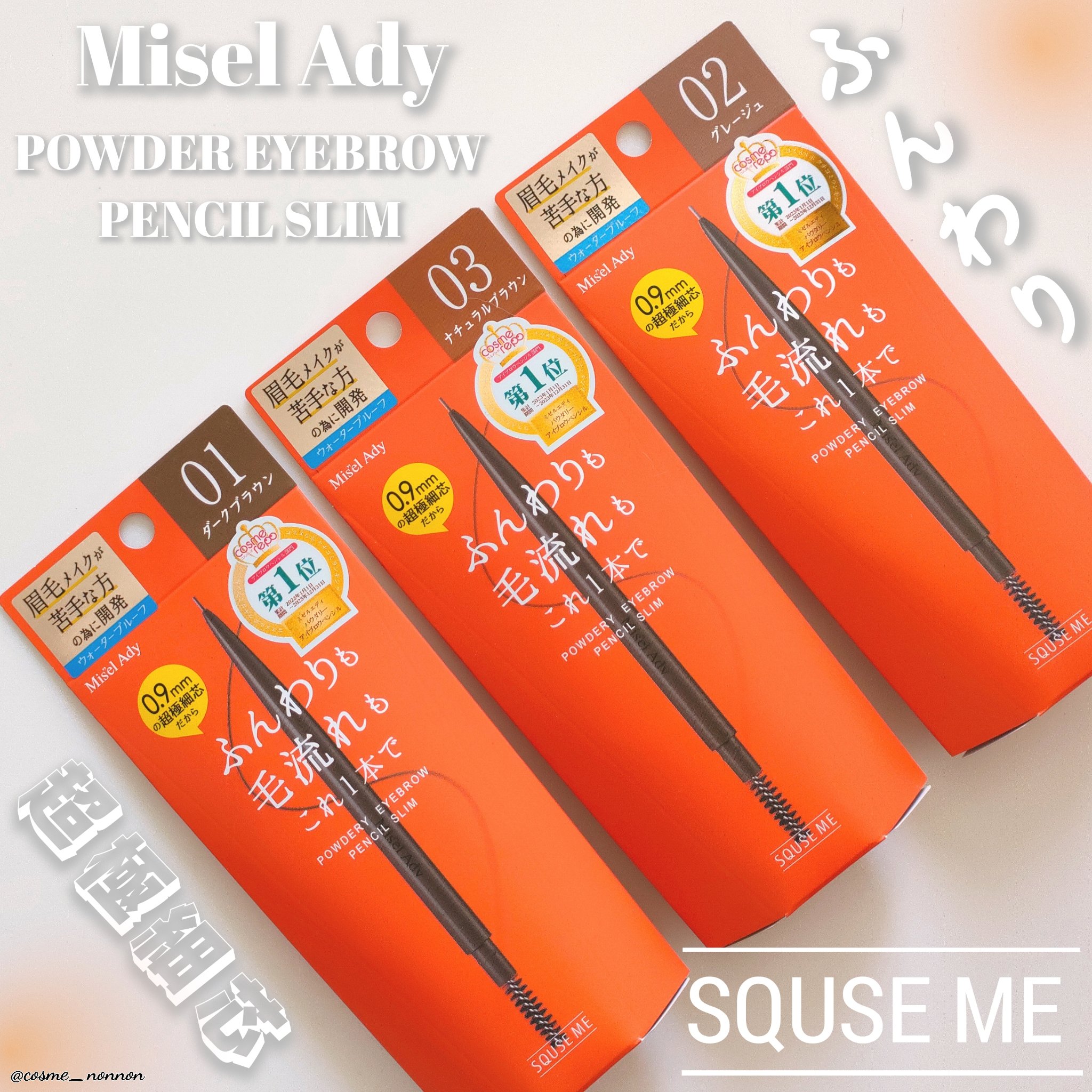 パウダリーアイブロウペンシル スリム 01 ダークブラウン/ミゼルエディ/アイブロウペンシルを使ったクチコミ（1枚目）