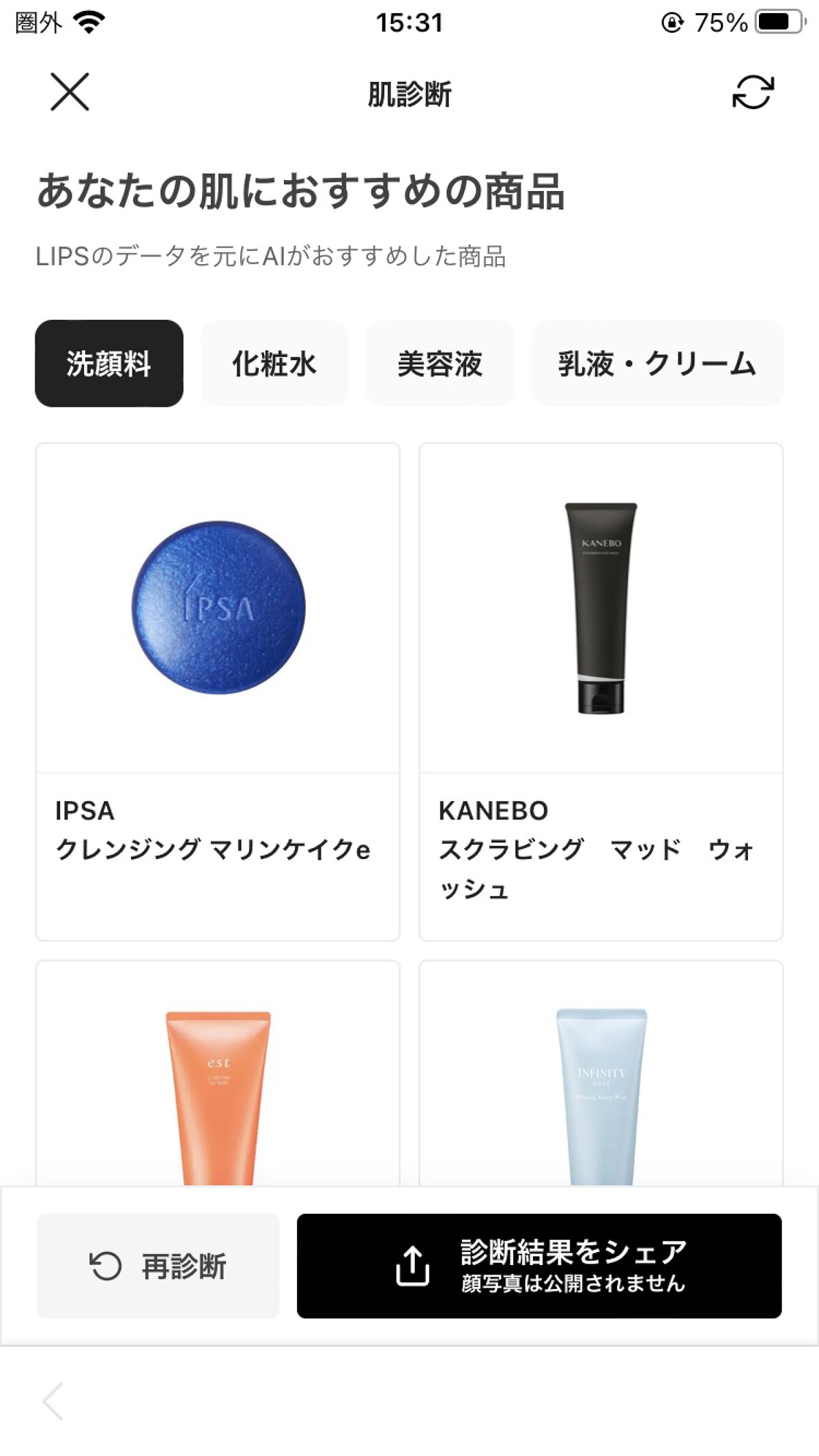 を使ったクチコミ（3枚目）