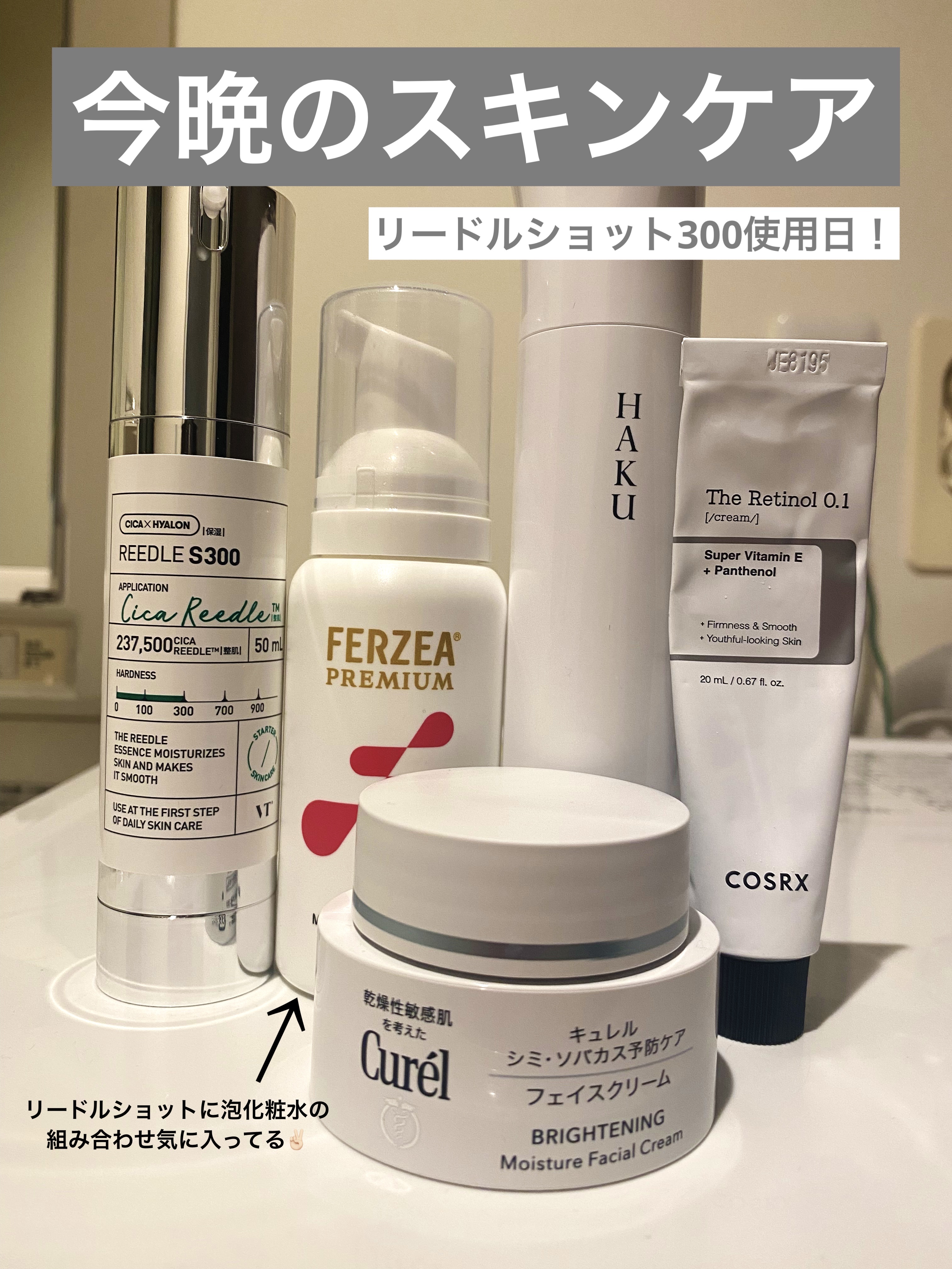 シミ・ソバカス予防ケア　フェイスクリーム/キュレル/フェイスクリームを使ったクチコミ（1枚目）