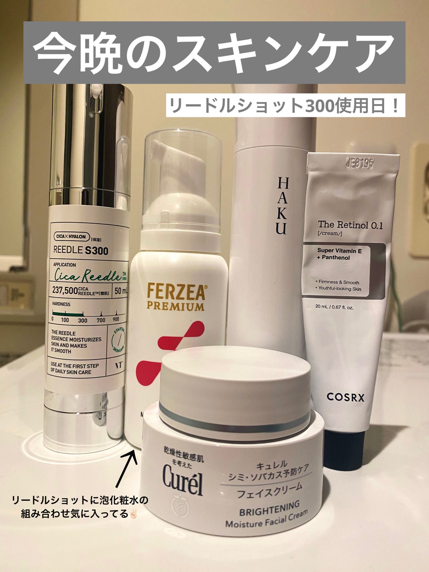 シミ・ソバカス予防ケア フェイスクリーム/キュレル/フェイスクリームを使ったクチコミ(1枚目)