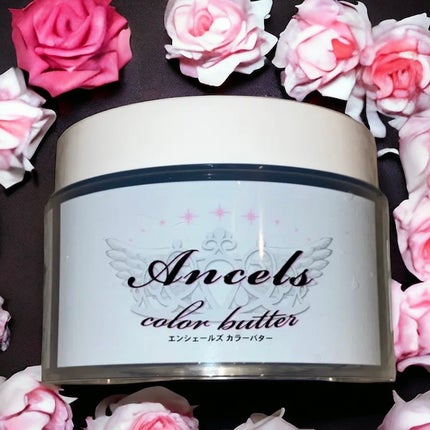 エンシェールズカラーバター/エンシェールズ/ヘアカラーを使ったクチコミ(2枚目)