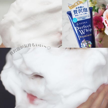 プレミアムパーフェクトホイップ /SENKA(専科)/洗顔フォームを使ったクチコミ(3枚目)