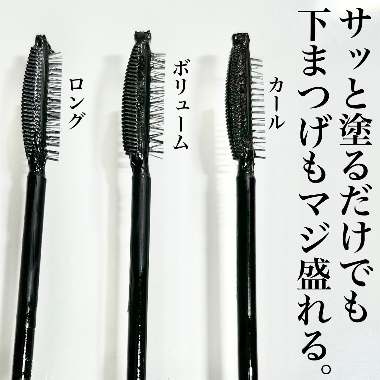 デュプレックスマスカラ/GLAMBUX/マスカラを使ったクチコミ(2枚目)