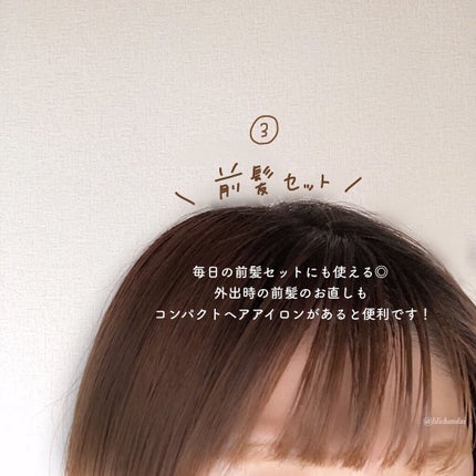 コンパクトヘアアイロン/iLLusie300/ストレートアイロンを使ったクチコミ(6枚目)