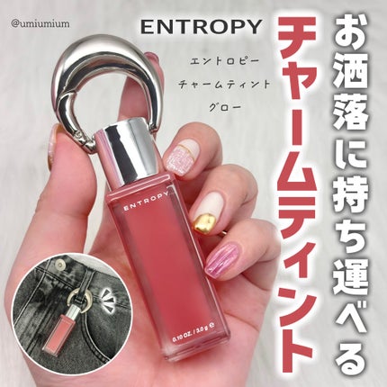 エントロピー チャームティント ベースブラリー/ENTROPY/リップティントを使ったクチコミ(1枚目)