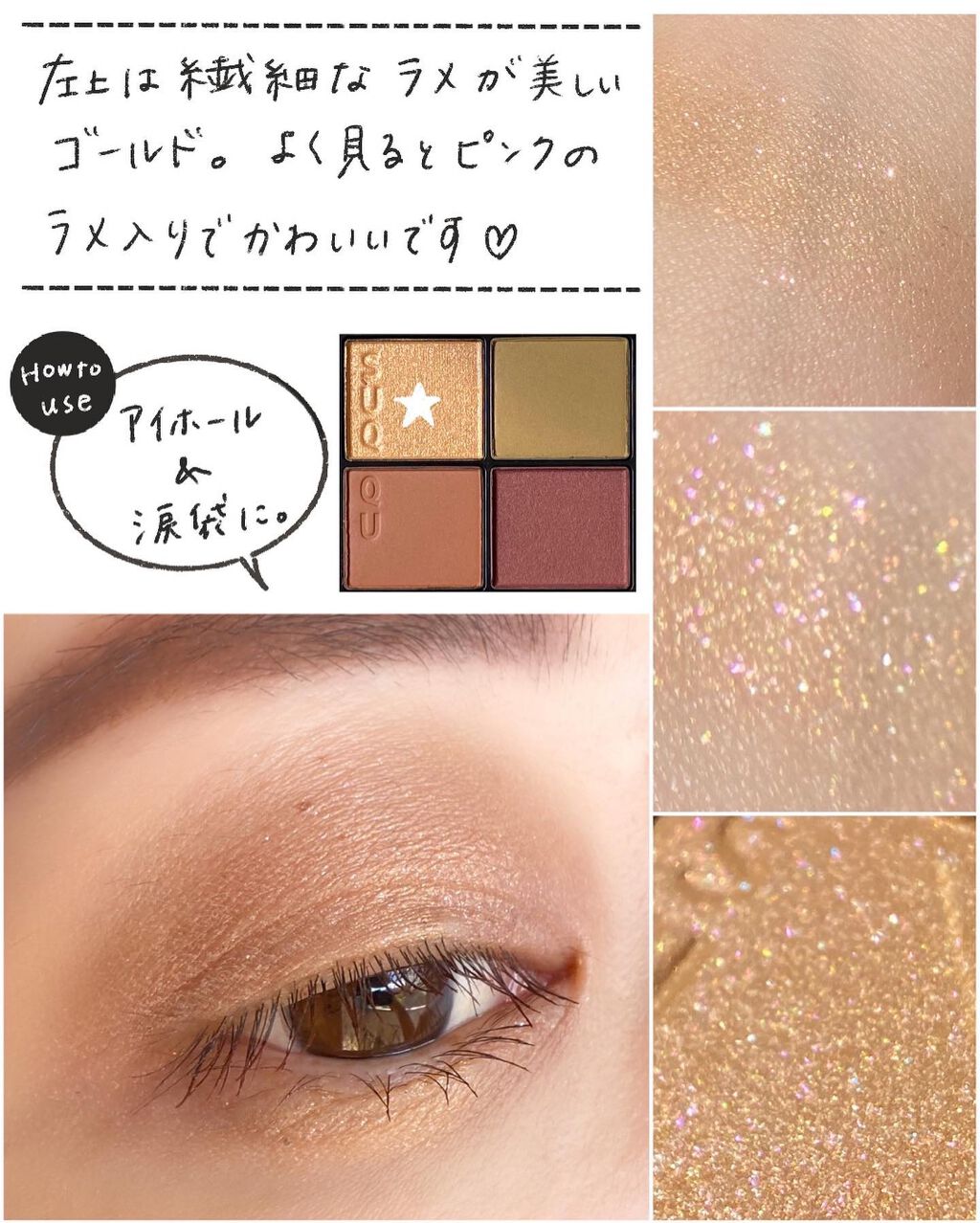 シグニチャー カラー アイズ/SUQQU/アイシャドウパレットを使ったクチコミ（3枚目）