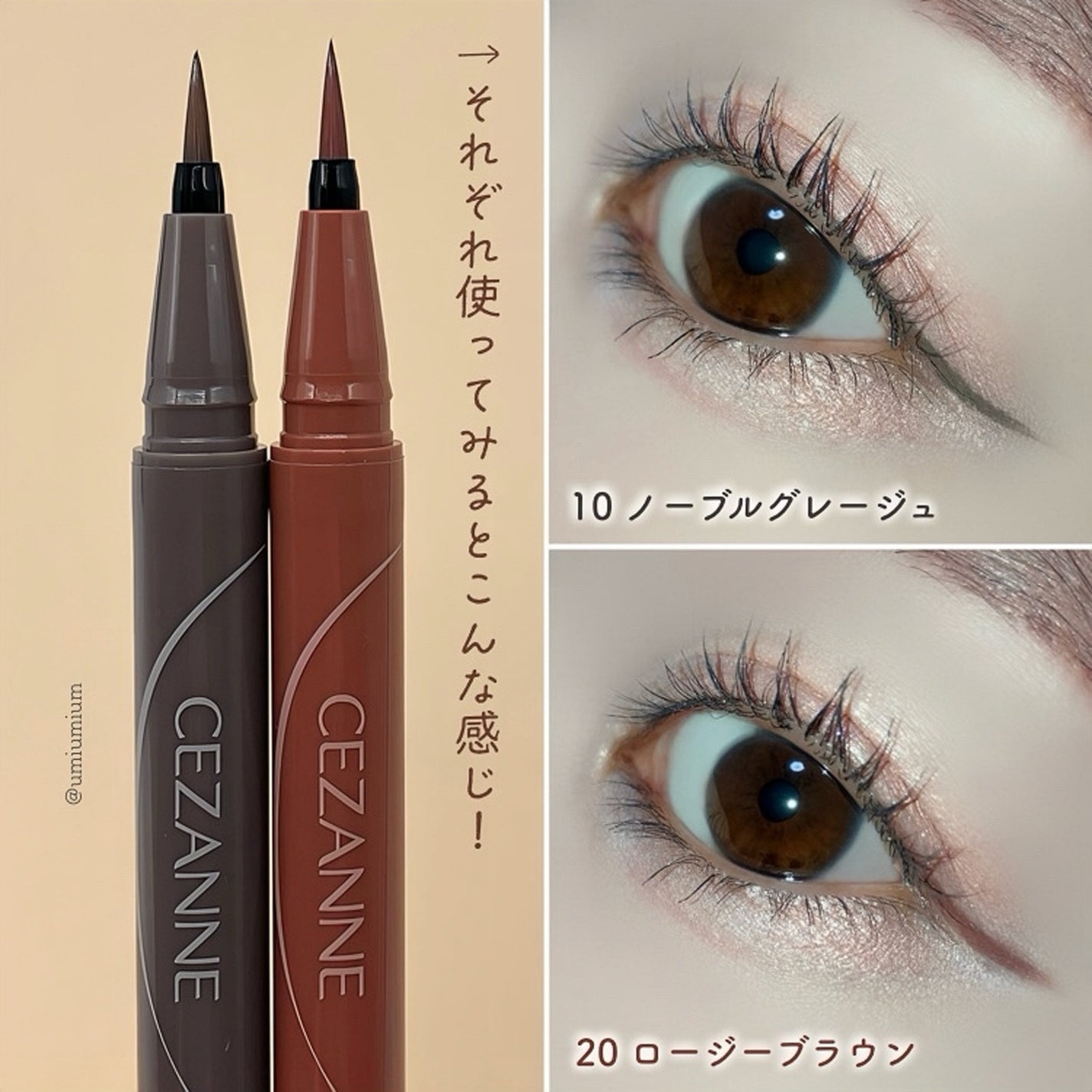 アイジェニックカラーライナー/CEZANNE/アイライナーを使ったクチコミ(5枚目)