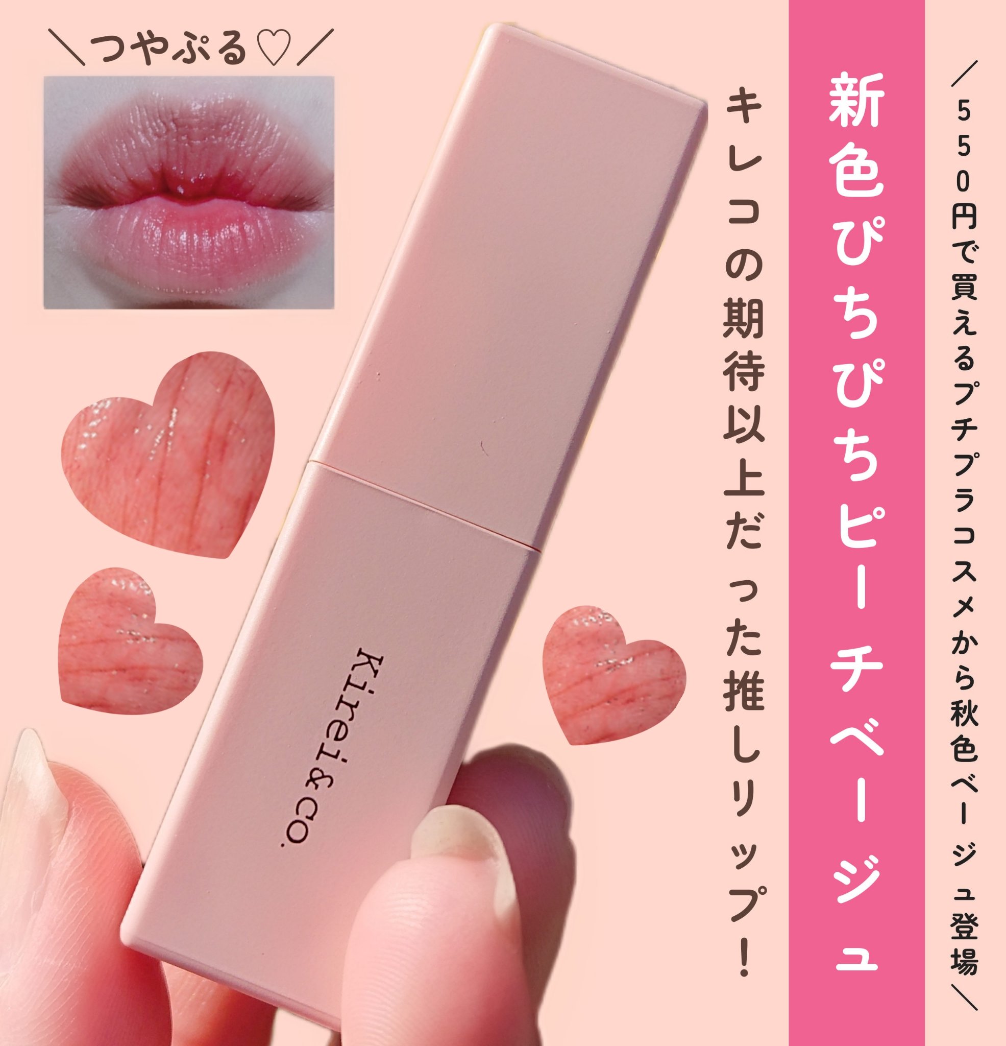 リップティント/Kirei&co./リップティントを使ったクチコミ（1枚目）