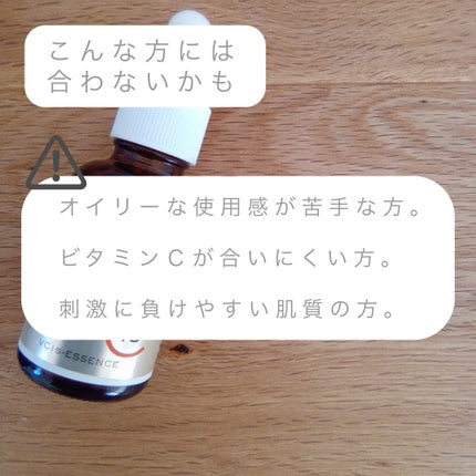 VC15特濃美容液/ケアナボーテ/美容液を使ったクチコミ(4枚目)