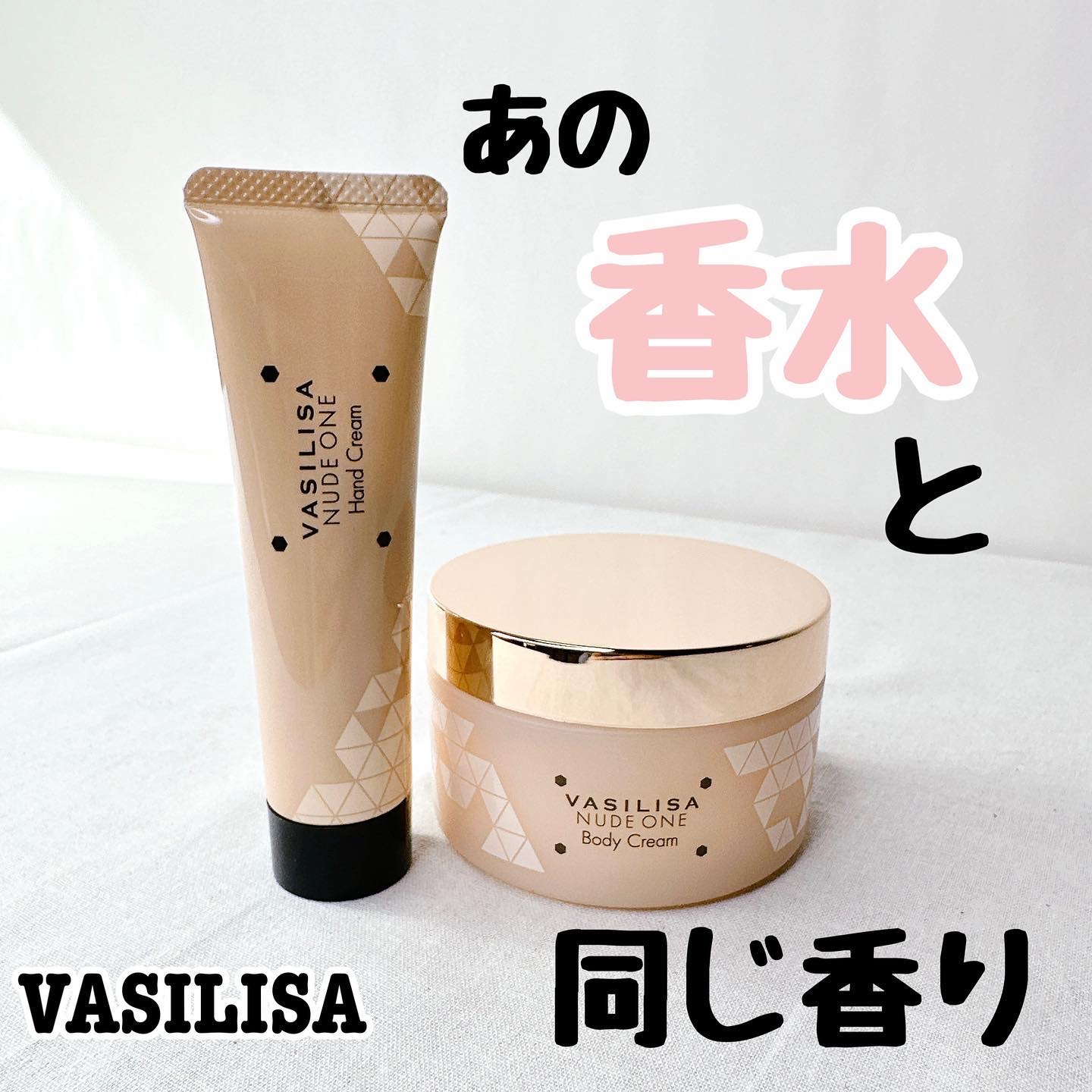 ヌード ワン フレグランスボディクリーム/ヴァシリーサ/ボディクリームを使ったクチコミ（1枚目）