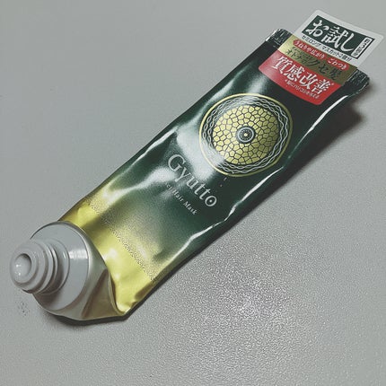 ギュットコルセットヘアマスク/Gyutto/ヘアマスク・ヘアパックを使ったクチコミ(1枚目)