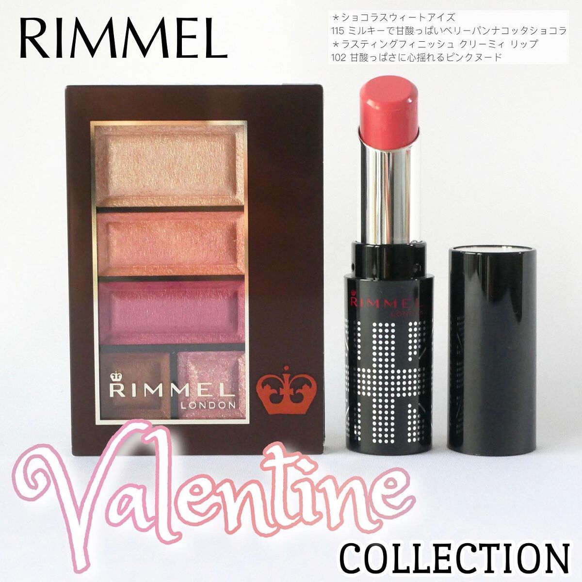 ショコラスウィート アイズ/リンメル ロンドン/アイシャドウパレットを使ったクチコミ（1枚目）