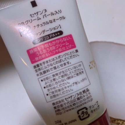 BBクリーム パール入り/CEZANNE/BBクリームを使ったクチコミ(4枚目)