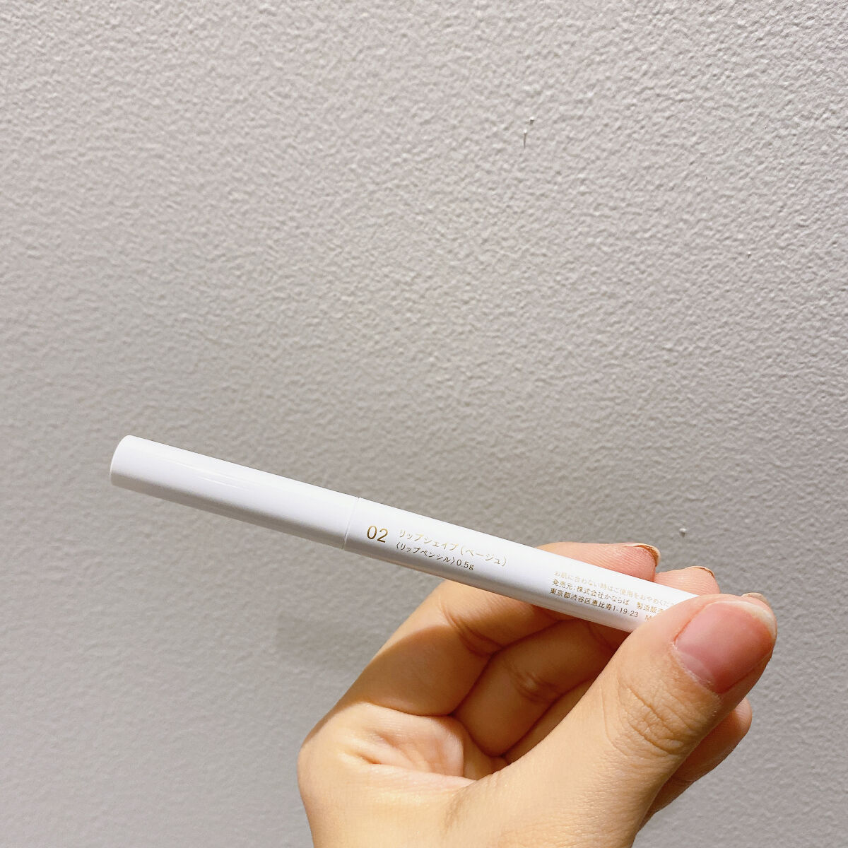 1moreペンシル リップシェイプ 02 ベージュ/b idol/リップライナーを使ったクチコミ（3枚目）