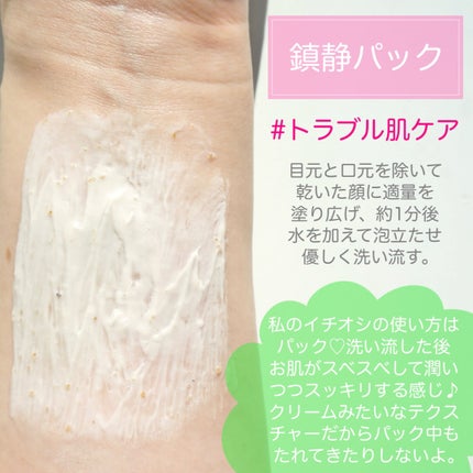 ピンクアロエメレンゲクレンザー/APRILSKIN/その他洗顔料を使ったクチコミ(4枚目)