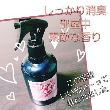 限定香水 F D ルームミスト John S Blendの口コミ こんにちわっ毎日投稿のpokeseraです By Pokesera フォロバ100 敏感肌 代前半 Lips