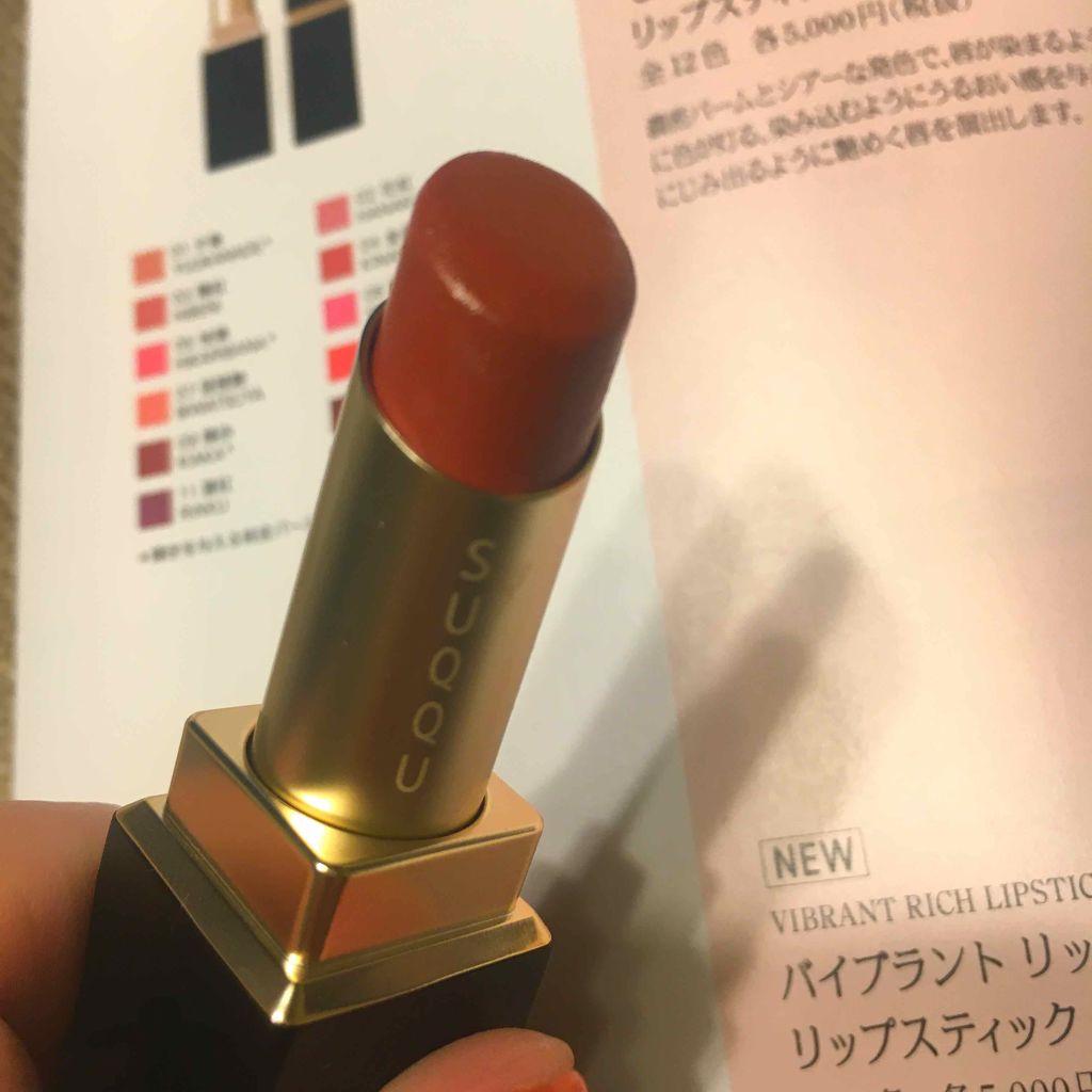 バイブラント リッチ リップスティック/SUQQU/口紅を使ったクチコミ（3枚目）