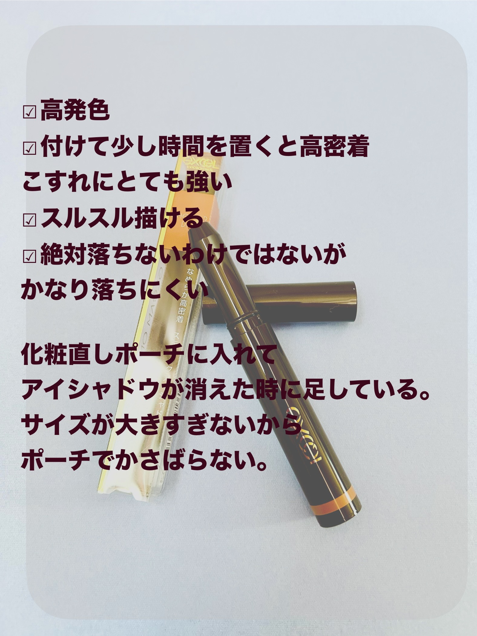 グリームオンフィットシャドウ GF04 チェダーディップ/excel/スティックアイシャドウを使ったクチコミ（3枚目）