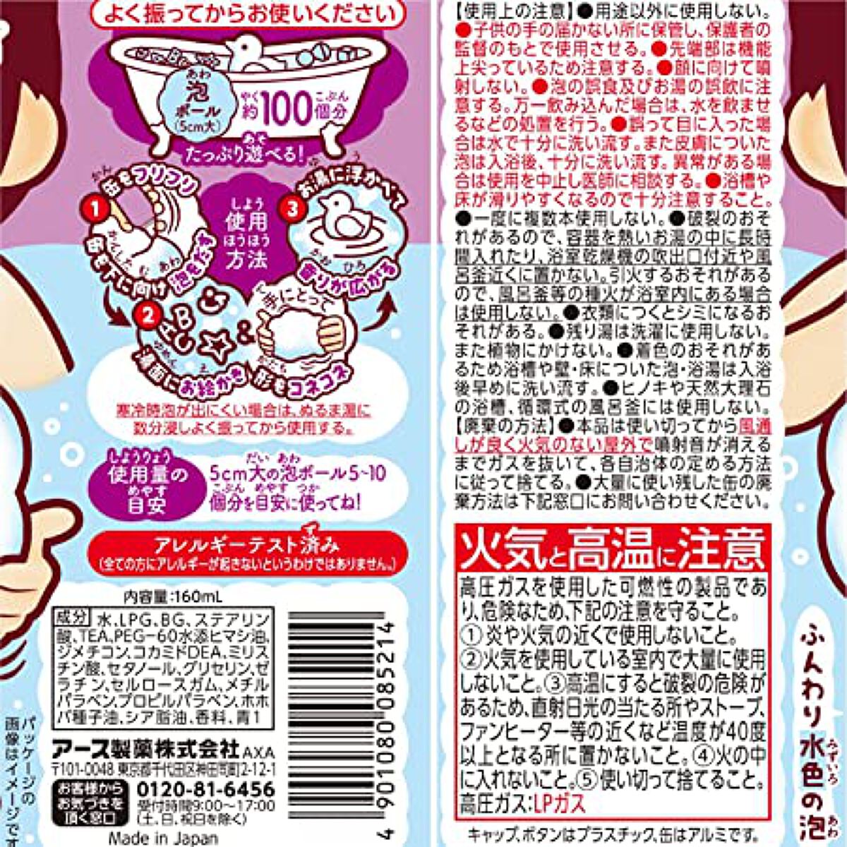 あわっぴー ブドウの香り