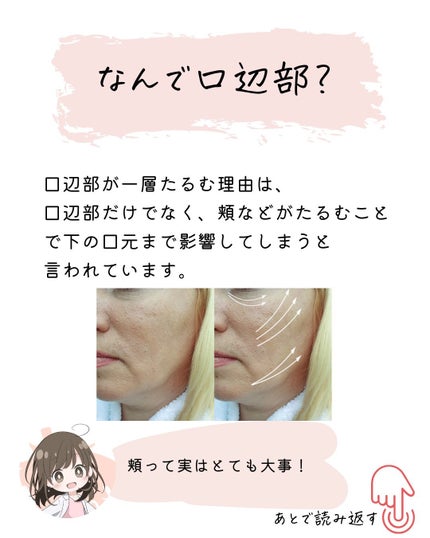 とまと村長@化粧品研究者 on LIPS 「現役化粧品会社の研究者がたるみ対策について解説🍅たるみに悩むフ..」(6枚目)