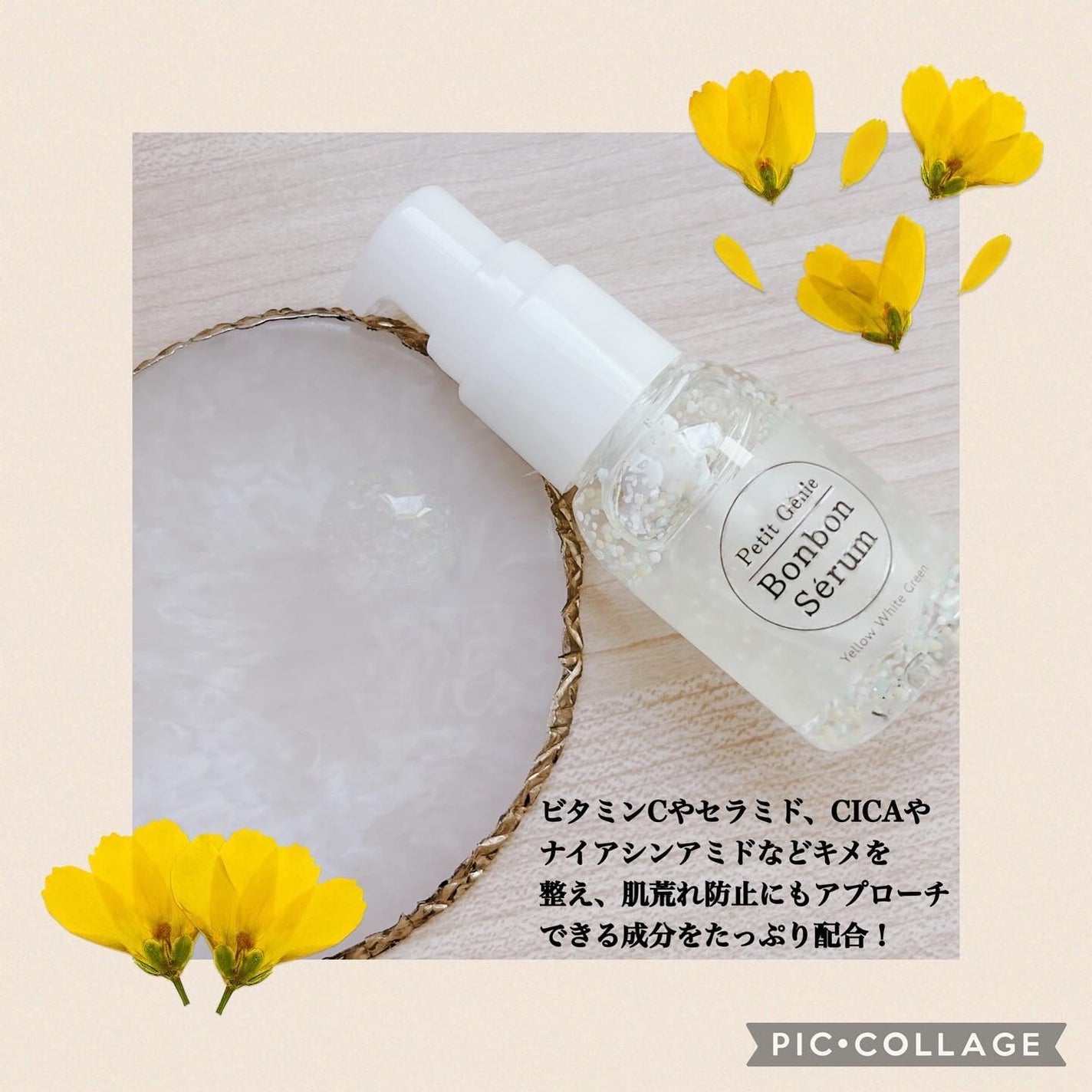 プチジニー ボンボンセラム YWG/pdc/美容液を使ったクチコミ(2枚目)