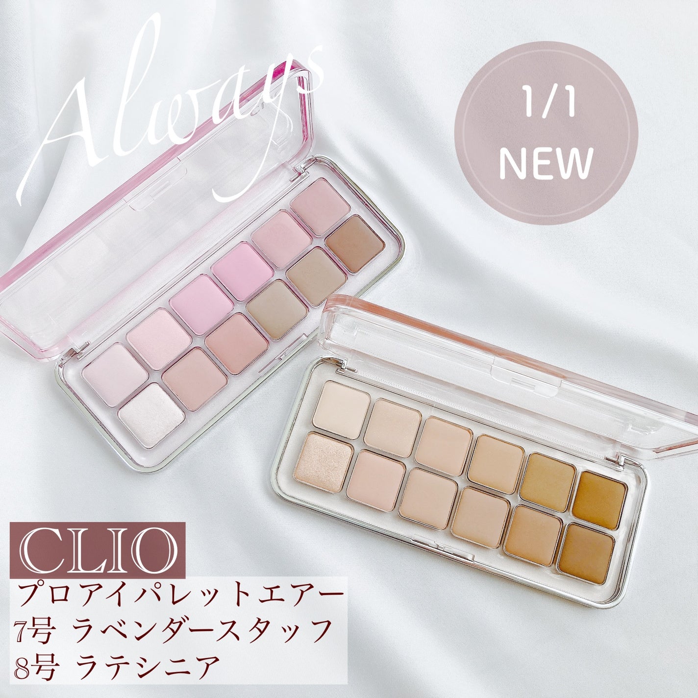 プロ アイ パレット エアー/CLIO/アイシャドウパレットを使ったクチコミ(1枚目)