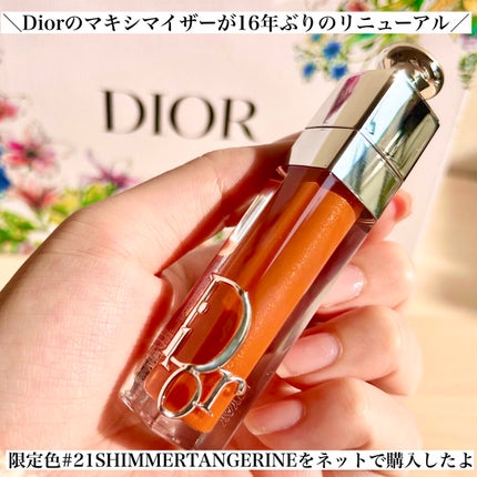 yayoi♡ on LIPS 「【新作Diorマキシマイザー限定色シマータンジェリンレビュー】..」(2枚目)