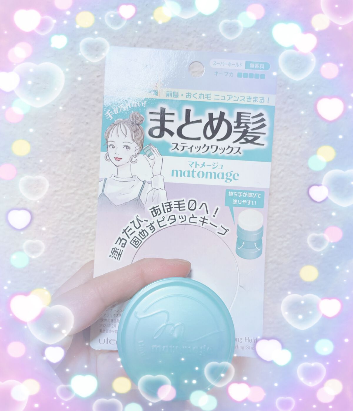 まとめ髪スティック スーパーホールド/マトメージュ/ヘアワックス・クリームを使ったクチコミ(1枚目)