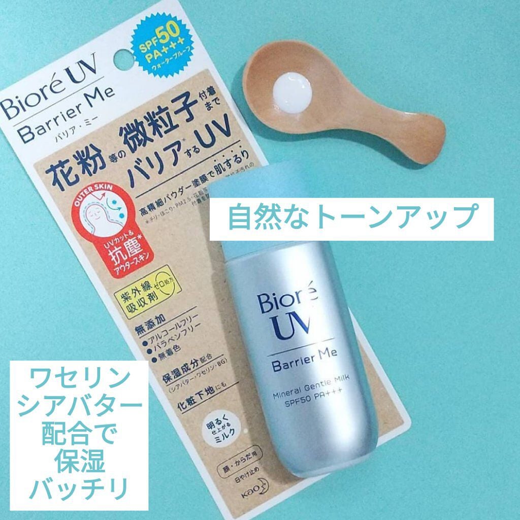 ビオレUV バリア・ミー ミネラルジェントルミルク/ビオレ/日焼け止めミルクを使ったクチコミ(1枚目)