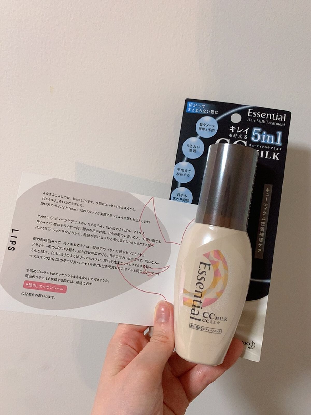 CCミルク/エッセンシャル/ヘアミルクを使ったクチコミ（1枚目）