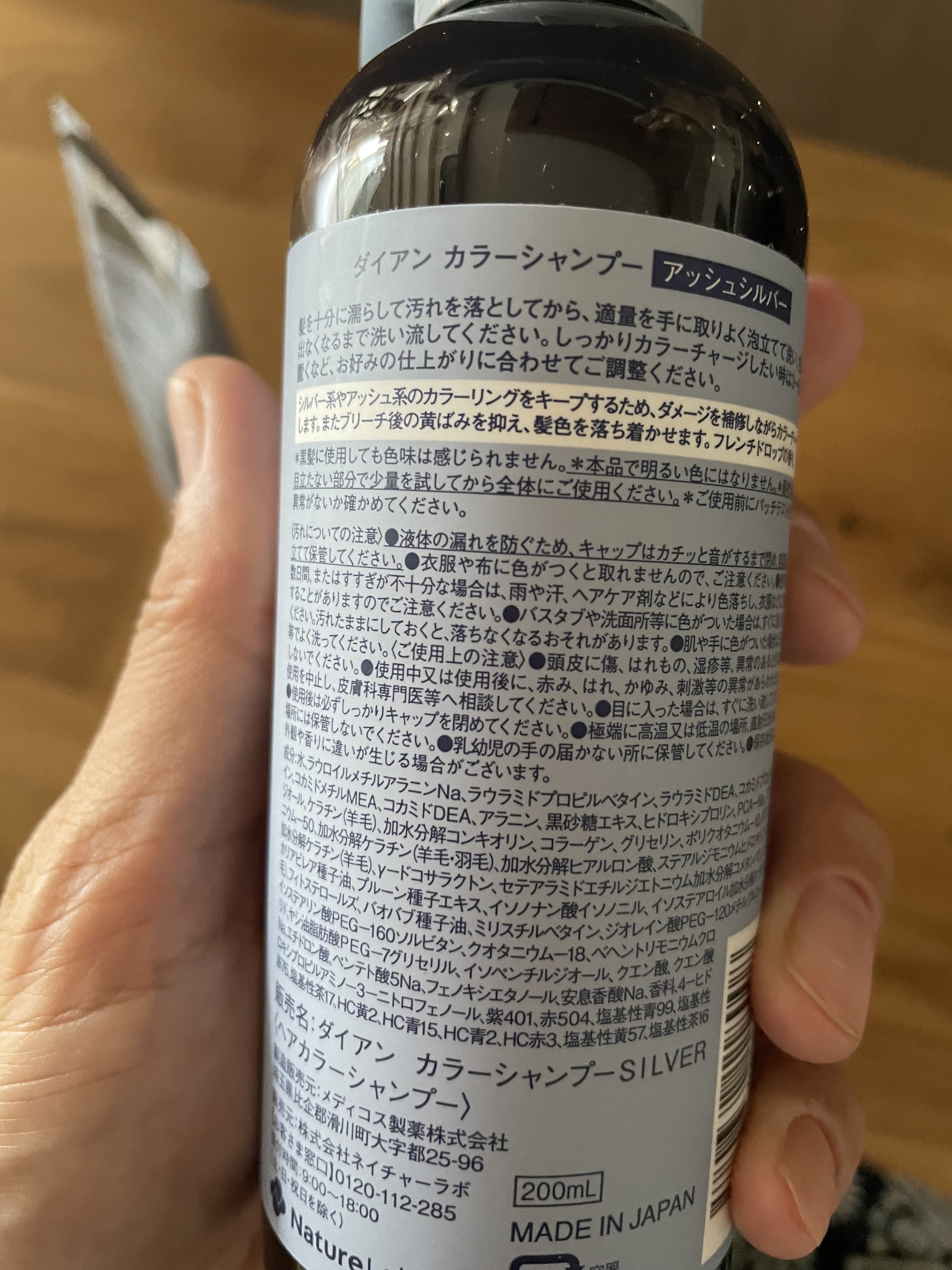 カラーシャンプー＆トリートメント トリートメント アッシュシルバー/ダイアン/市販シャンプーを使ったクチコミ（3枚目）