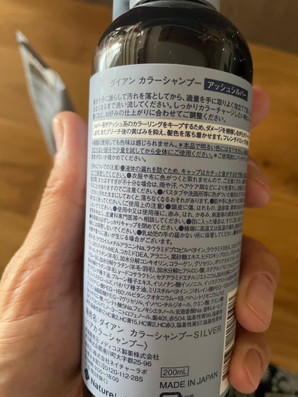 カラーシャンプー&トリートメント/ダイアン/市販シャンプーを使ったクチコミ(3枚目)