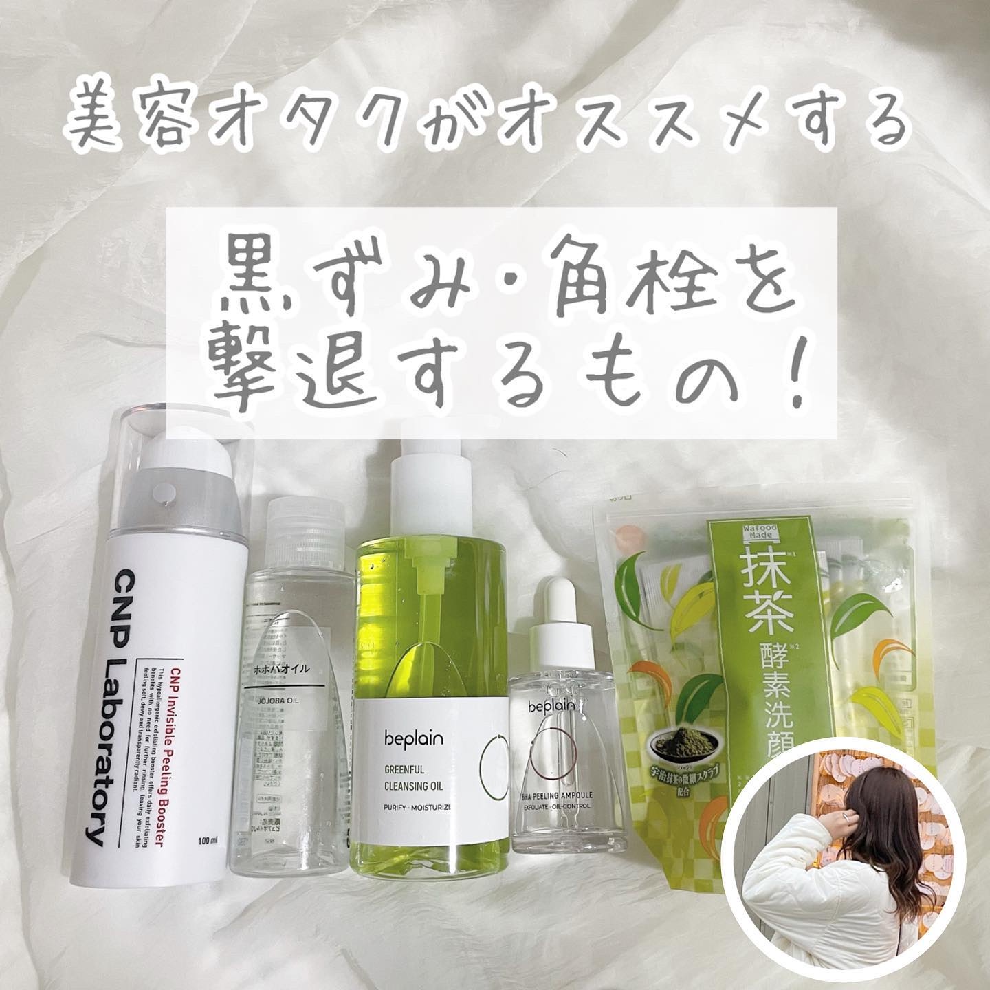 ワフードメイド　宇治抹茶酵素洗顔/pdc/洗顔パウダーを使ったクチコミ（1枚目）