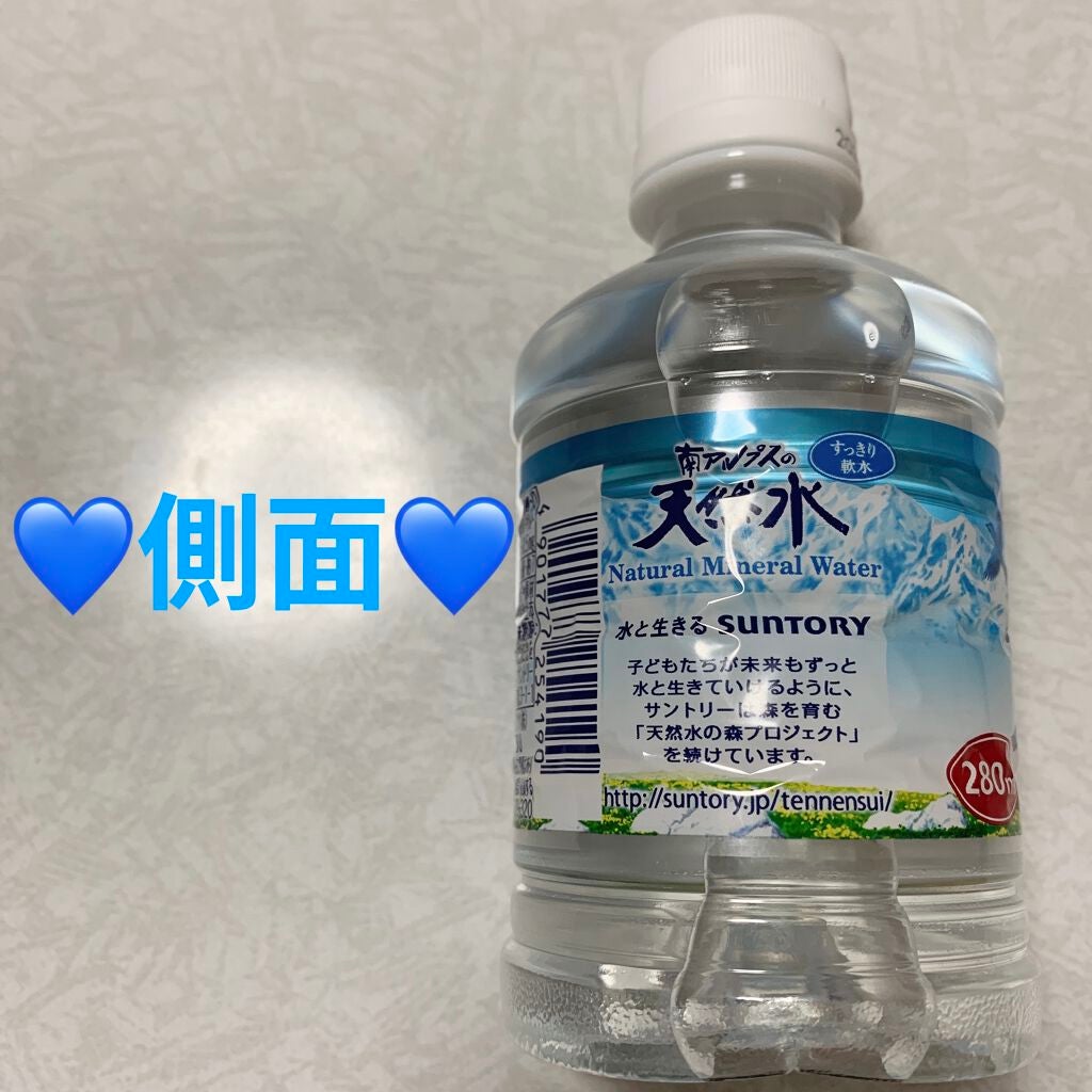 サントリー天然水/サントリー/ミネラルウォーターを使ったクチコミ(3枚目)