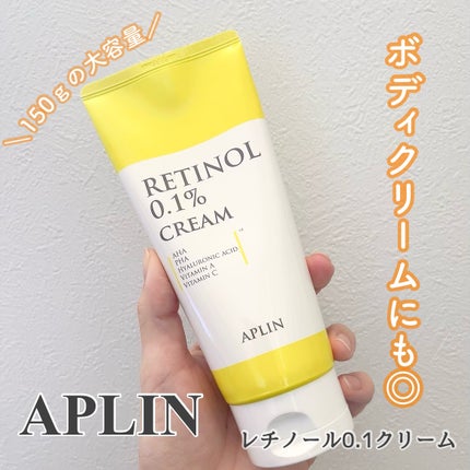 レチノール0.1クリーム/APLIN/フェイスクリームを使ったクチコミ(1枚目)