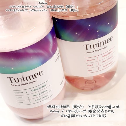 chiharun.11 on LIPS 「#褒められヘアの作り方Twimeeインテンスナイトリペアシャン..」(4枚目)