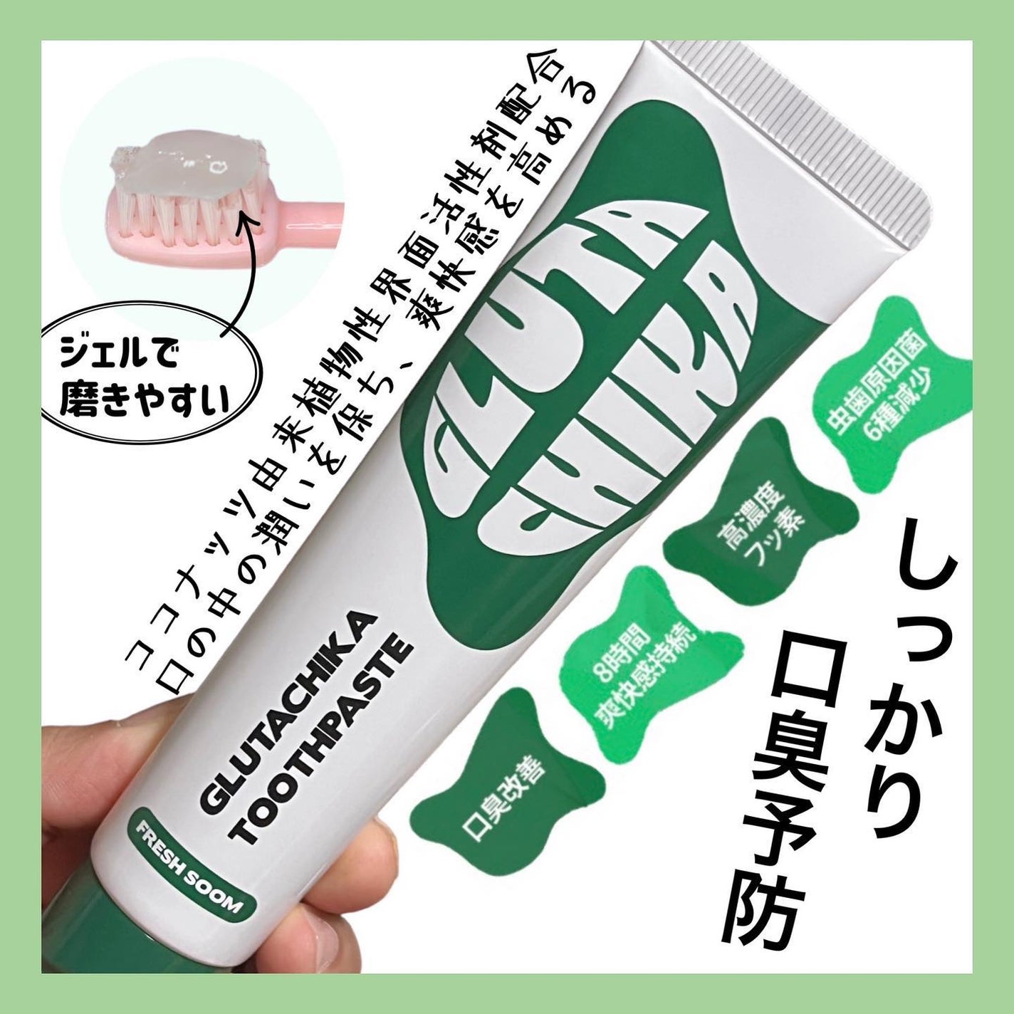 美容オタクmik on LIPS 「_GLUTACHIKAマウスウオッシュ1日15秒で口臭を消して..」(1枚目)