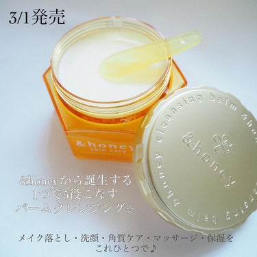 &honey クレンジングバーム クリア/&honey/クレンジングバームを使ったクチコミ（2枚目）