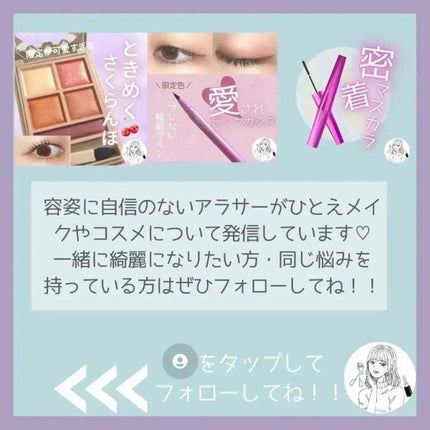 SHIORI@一重メイク on LIPS 「リピしたい!と思える使い切りコスメをまとめました。◆とぅるん ..」(9枚目)