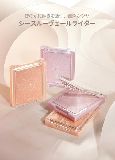 【使った商品】
rom&nd　ヴェールライター
 #01 　sun kissed veil

【色味】
ベージュがかったツヤ系
そこまでギラギラしてるとは感じなかった

比較対象はセザンヌのハイライト(シャンパンベージュ)
セザンヌは白っぽい感じするよね


【もち】
結構良いのでは？

ただ鼻周りにつけてるところはヨレる(仕方ない)

【テクスチャ】
パウダーでサラッとしてるお粉みたい

【良いところ】
ちょっと指先にとってなでたらナチュラルに発光できる
セザンヌのやつは結構ギラギラしてて浮いてる感じがあった(ごめん比較対象にしちゃって)
あとベージュなのがよりよいねー浮かないの

これ大事、浮かないの最高


【イマイチなところ】
特になし？
鼻周りがよれるのは残念だけど、メガネだしマスクだから無理だよなー
でもたまにつけすぎちゃって伸ばせない時ある
量調節しろよなって話よな

 #とっておきのツヤを教えて #lipsショッピング 
画像は公式のを借りましたの画像 その0