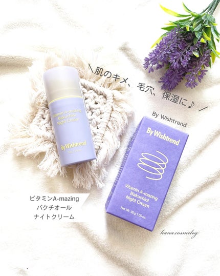 ビタミンA-mazingバクチオールナイトクリーム/By Wishtrend/フェイスクリームを使ったクチコミ(1枚目)