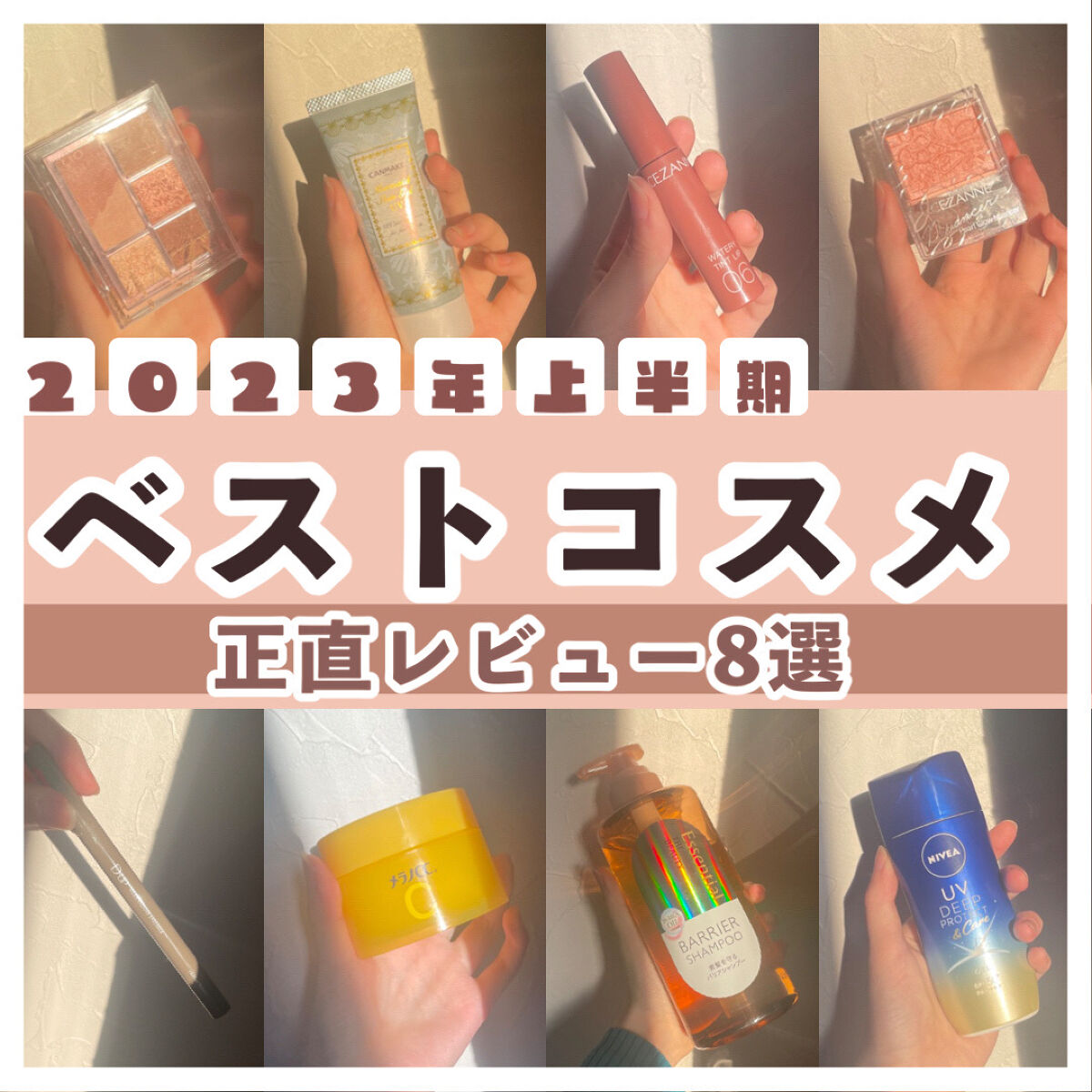 マーメイドスキンジェルUV/キャンメイク/日焼け止めジェルを使ったクチコミ（1枚目）